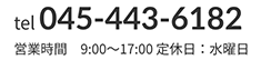 045-443-6182